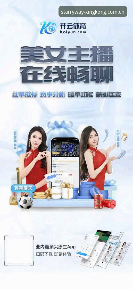 星空入口APP下载哪个好 揭秘星空入口APP下载哪个好:对比300+联赛数据后的真实答案