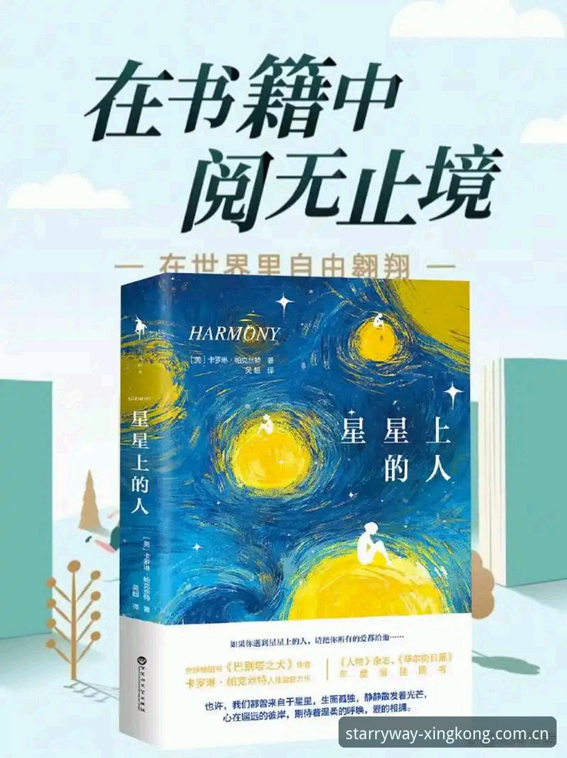 星空平台入口iOS版下载安装全教程：从迷茫到精通只需三步