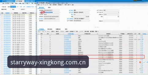 星空平台入口使用教程：从注册到数据调取的完整操作清单